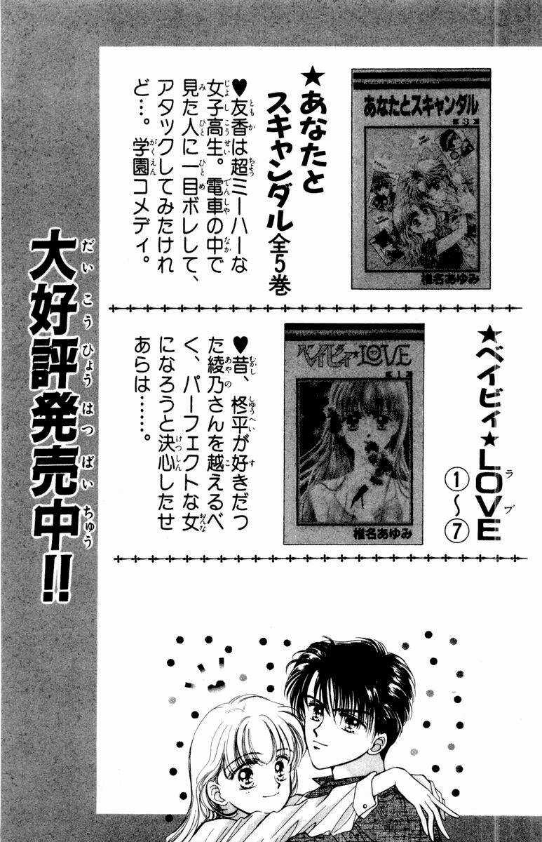 Baby Love - Chapter 40 - Trang 15