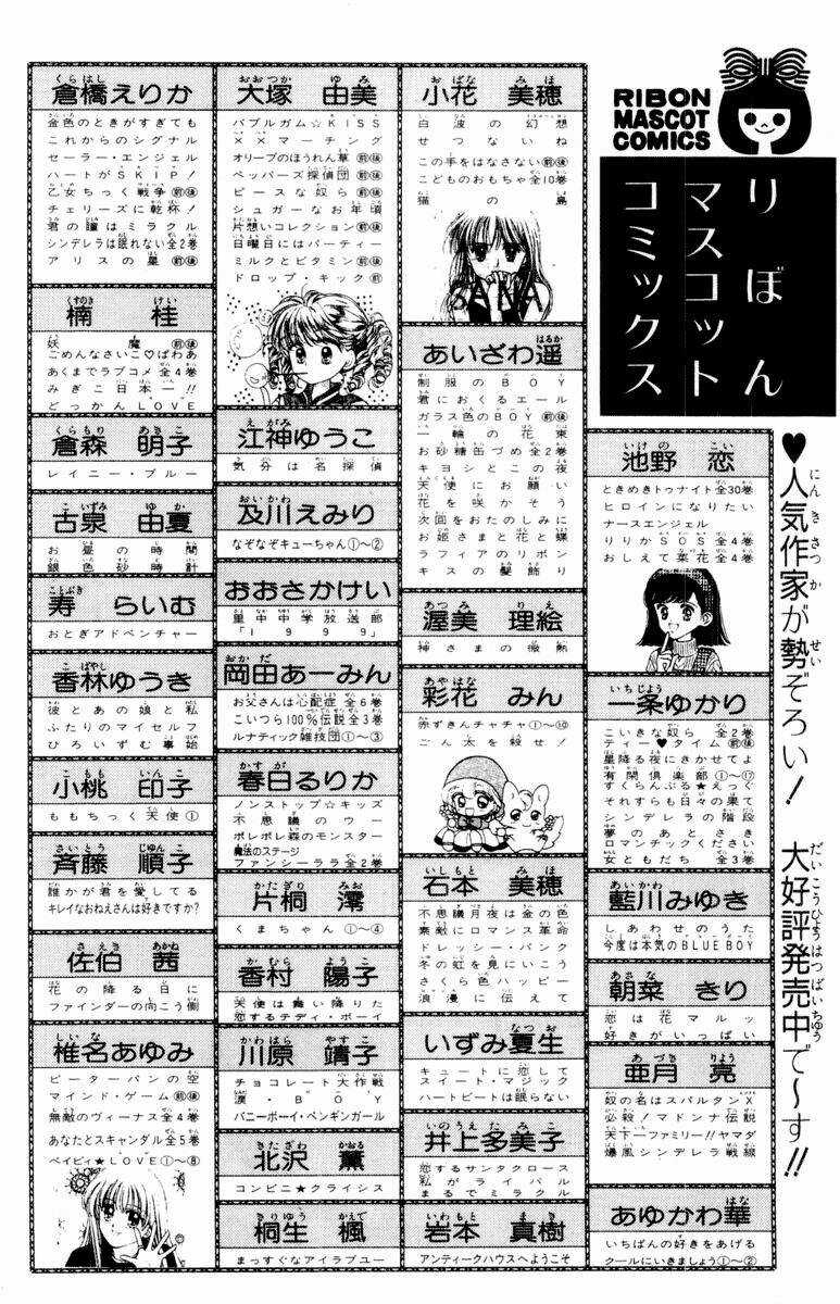 Baby Love - Chapter 40 - Trang 16