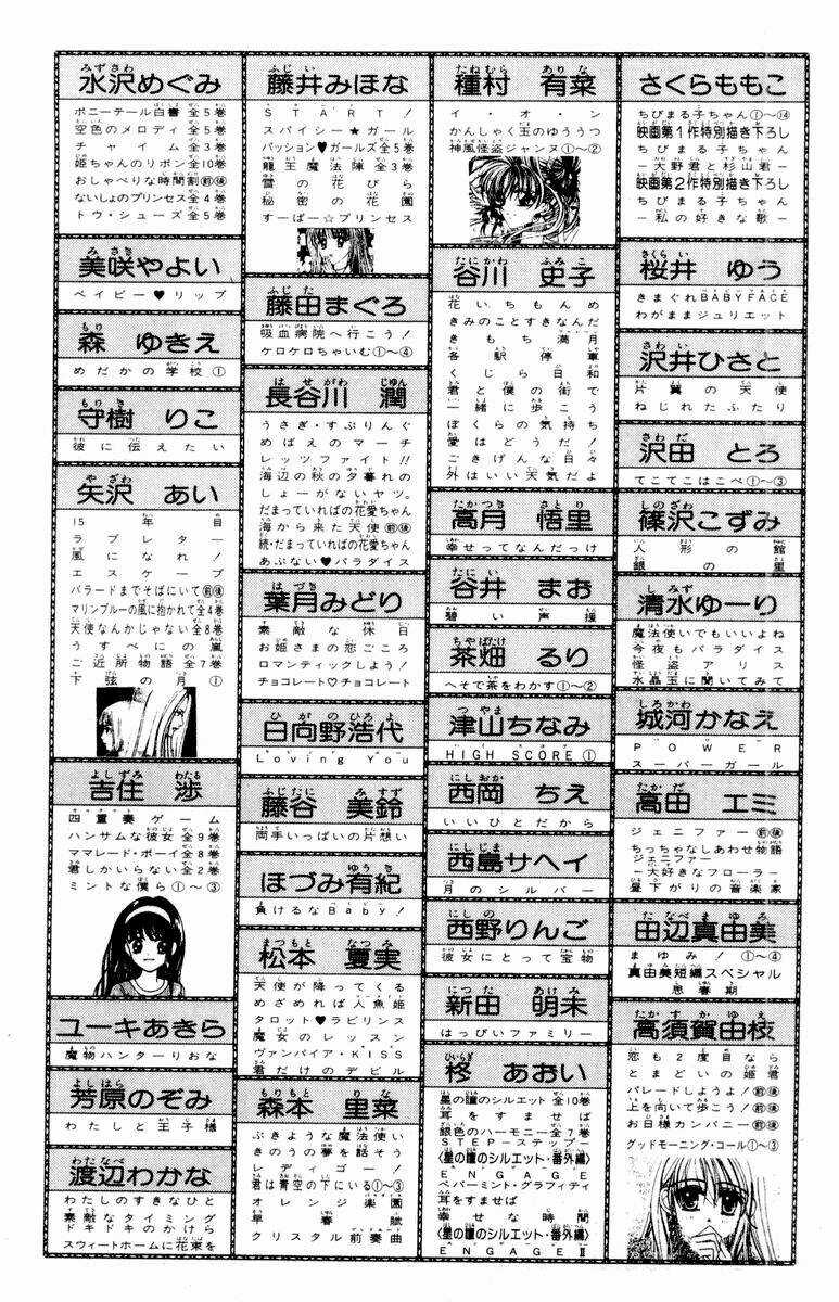 Baby Love - Chapter 40 - Trang 17