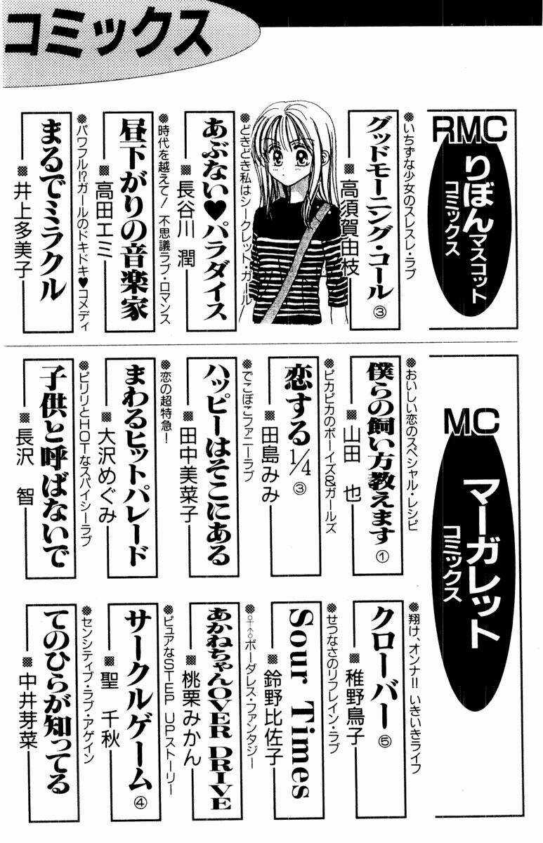 Baby Love - Chapter 40 - Trang 18