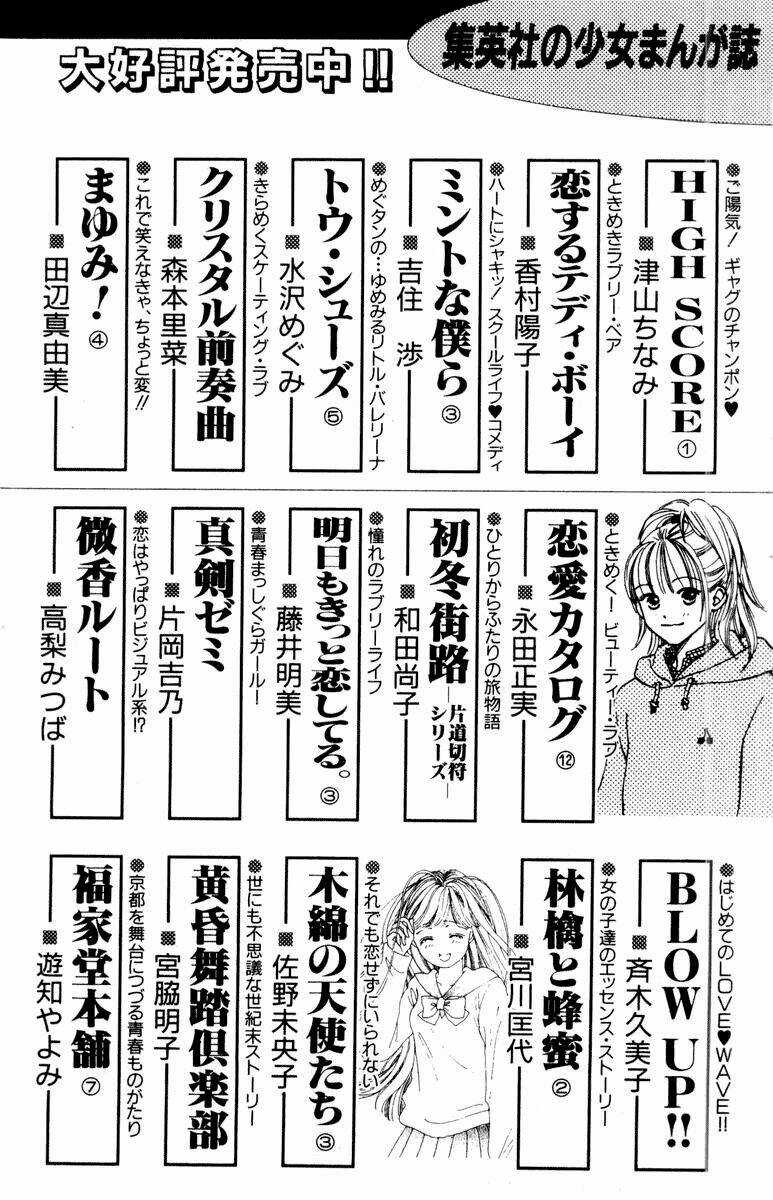 Baby Love - Chapter 40 - Trang 19