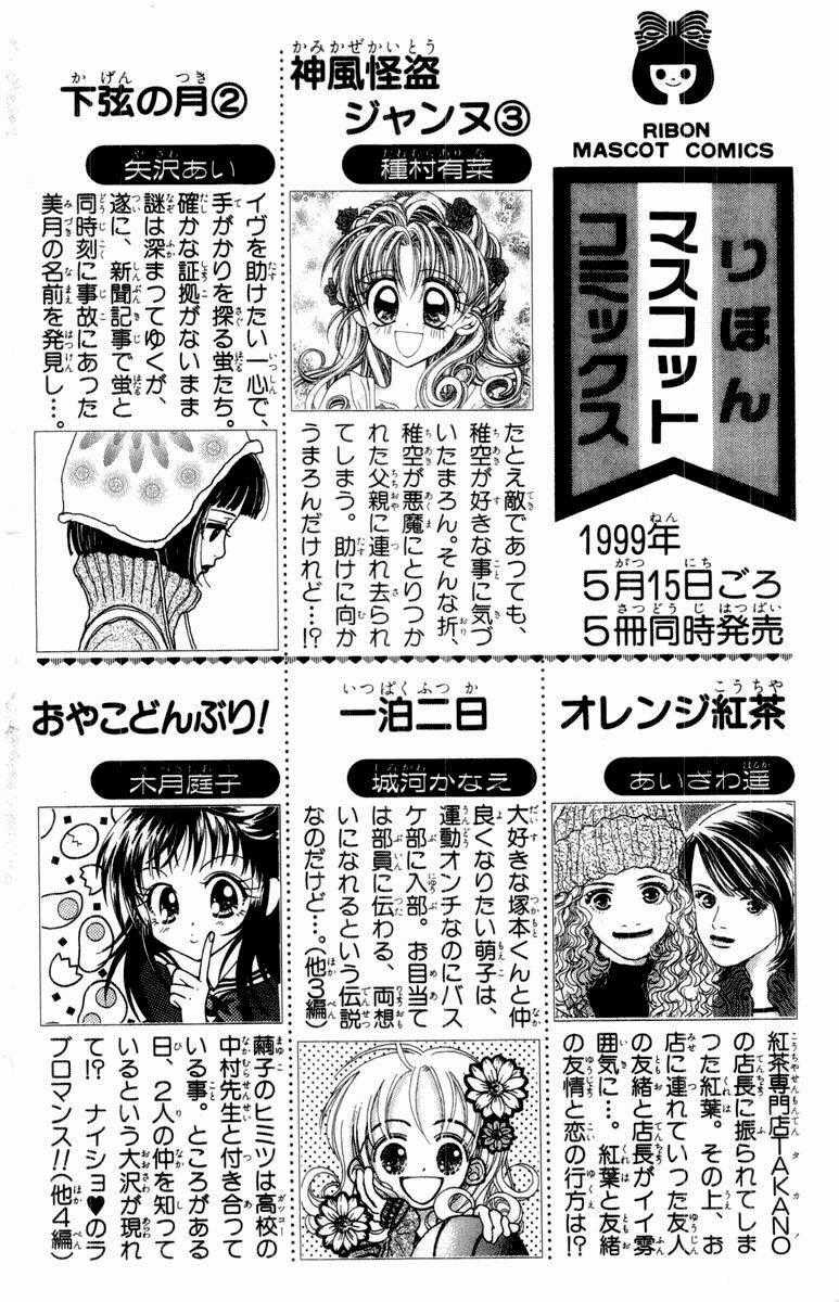 Baby Love - Chapter 40 - Trang 20