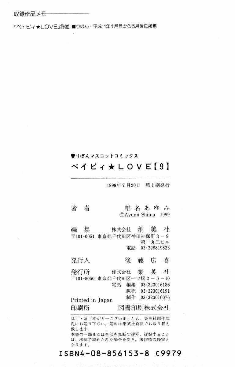 Baby Love - Chapter 45 - Trang 42