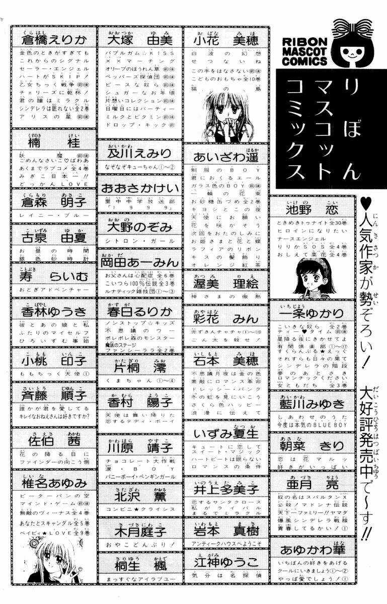 Baby Love - Chapter 45 - Trang 45