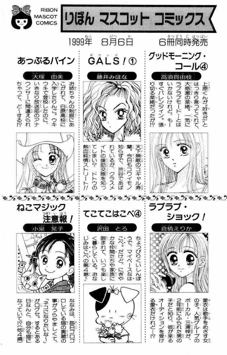 Baby Love - Chapter 45 - Trang 47