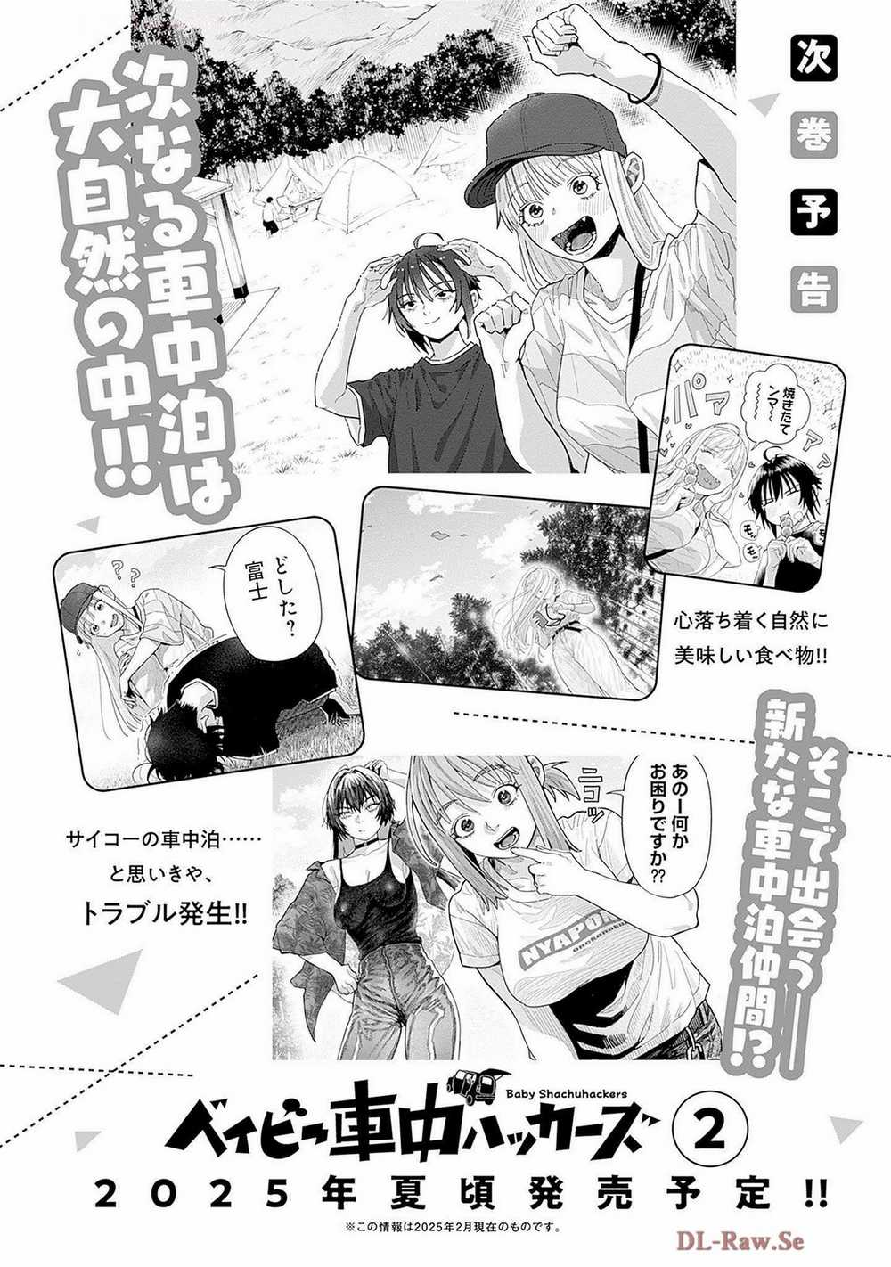 Baby Shachuuhackers - Chapter 5.5 - Trang 12