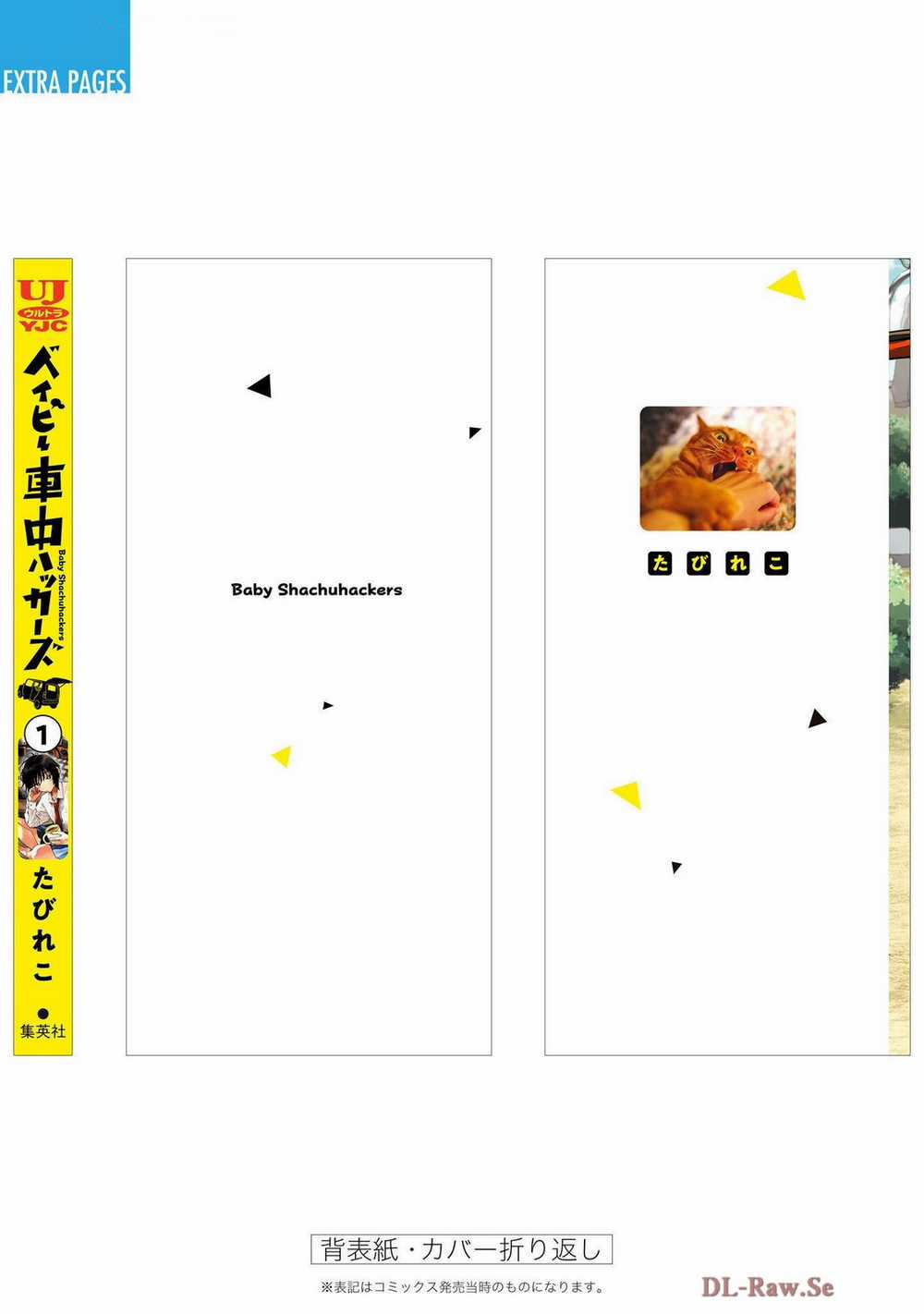 Baby Shachuuhackers - Chapter 5.5 - Trang 14