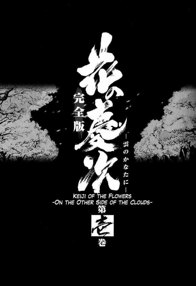 Bắc Đẩu Du Hiệp - Chapter 1 - Trang 2