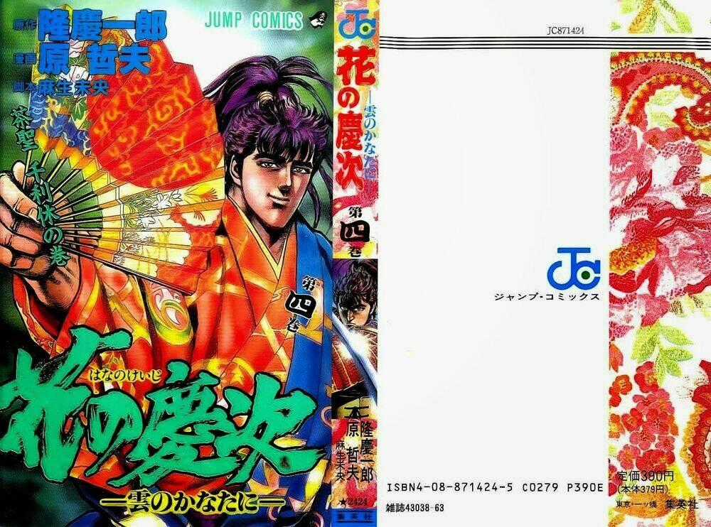 Bắc Đẩu Du Hiệp - Chapter 31 - Trang 2