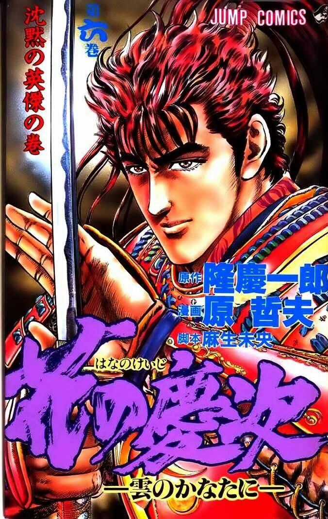 Bắc Đẩu Du Hiệp - Chapter 44 - Trang 2