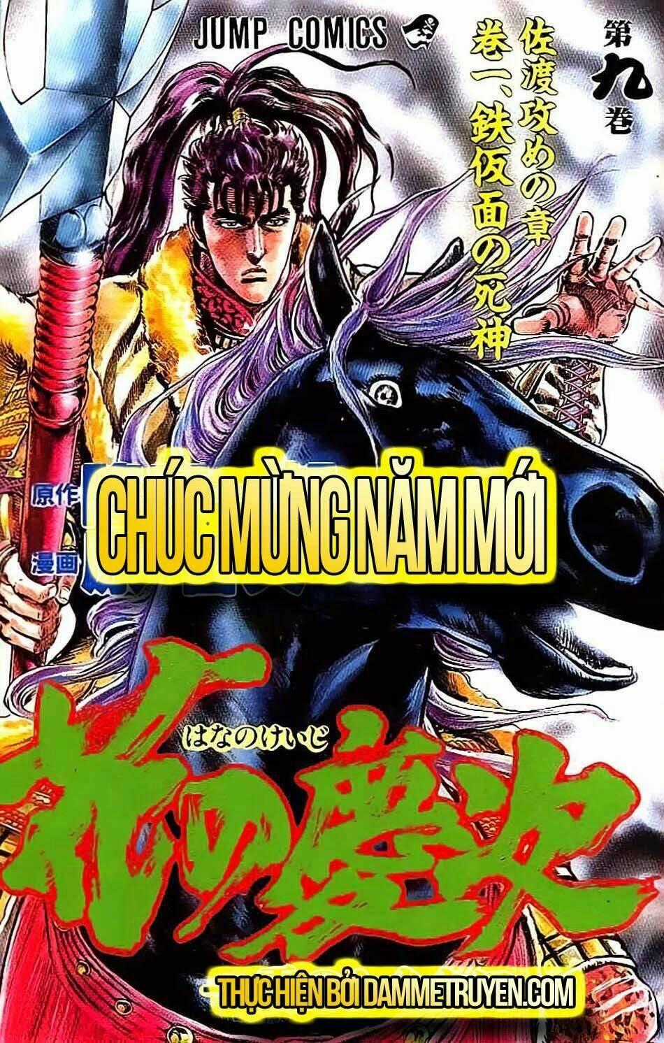 Bắc Đẩu Du Hiệp - Chapter 71 - Trang 1