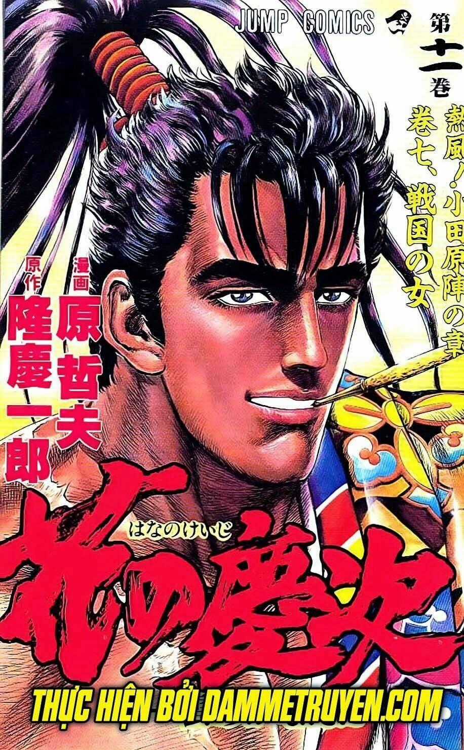 Bắc Đẩu Du Hiệp - Chapter 89 - Trang 1