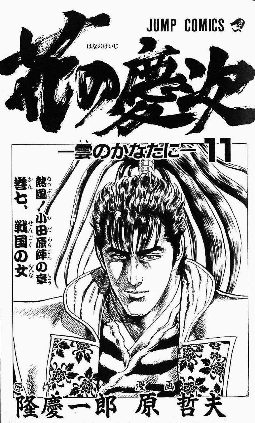 Bắc Đẩu Du Hiệp - Chapter 89 - Trang 5