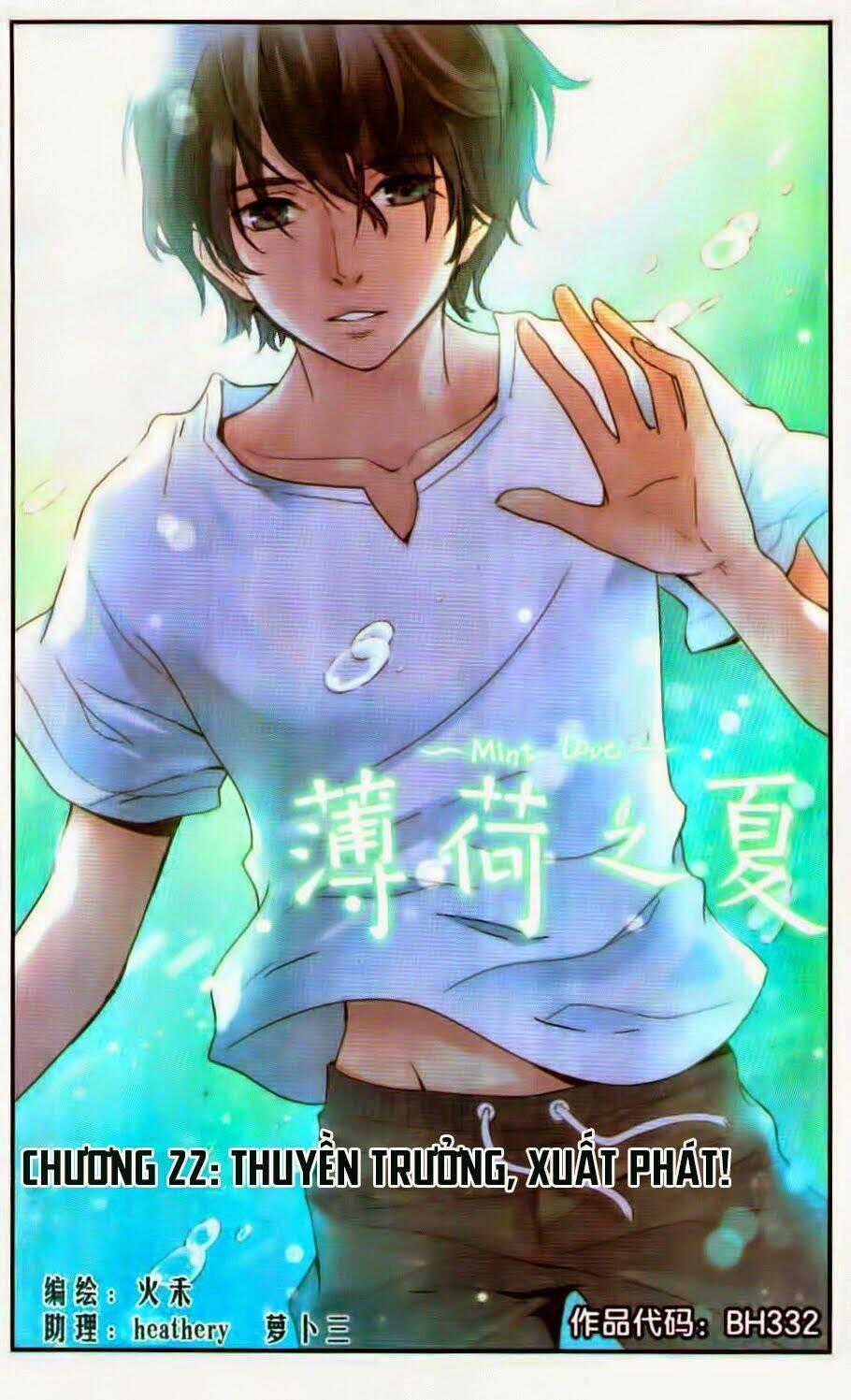 Bạc Hà Chi Hạ - Chapter 22.1 - Trang 1