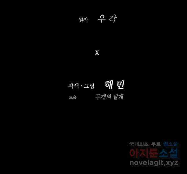 Bắc Kiếm Giang Hồ - Chapter 173 - Trang 108