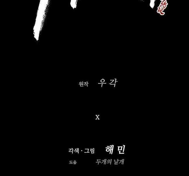 Bắc Kiếm Giang Hồ - Chapter 175 - Trang 72