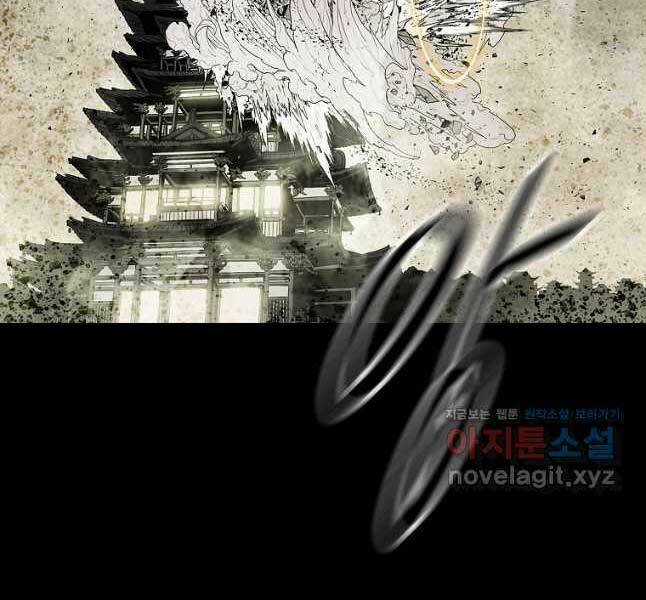 Bắc Kiếm Giang Hồ - Chapter 178.5 - Trang 7