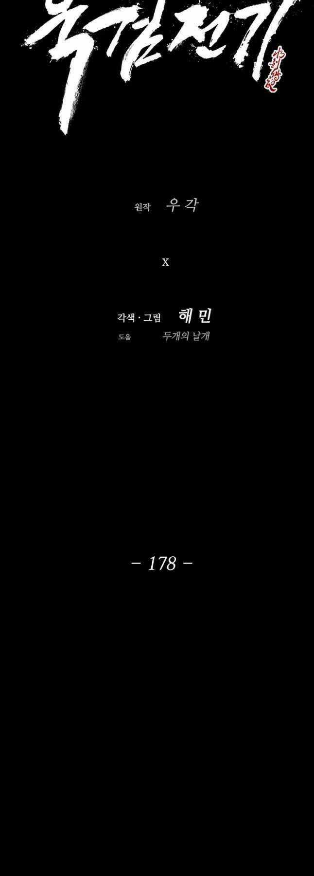 Bắc Kiếm Giang Hồ - Chapter 178 - Trang 36