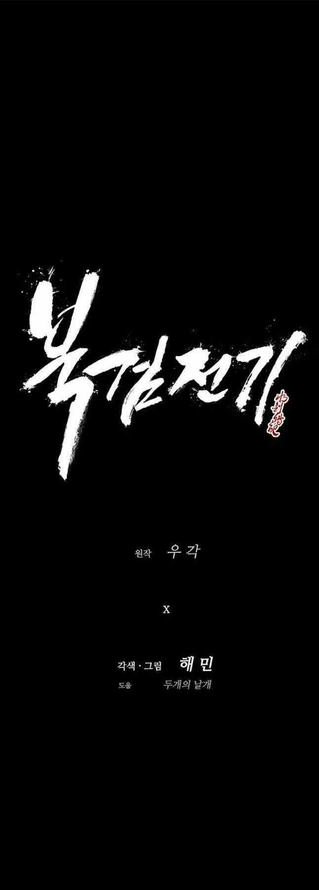 Bắc Kiếm Giang Hồ - Chapter 180 - Trang 38