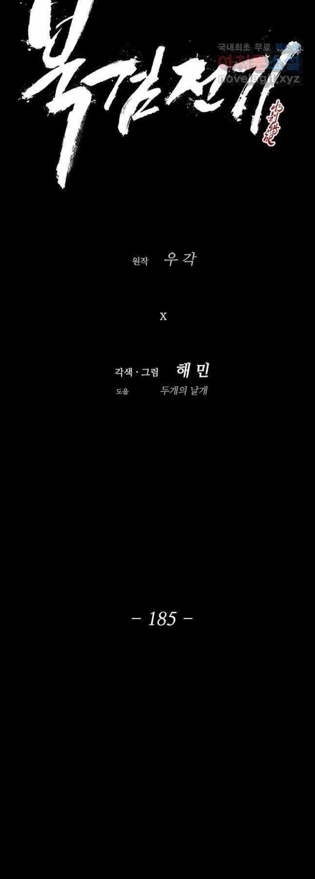 Bắc Kiếm Giang Hồ - Chapter 185 - Trang 23