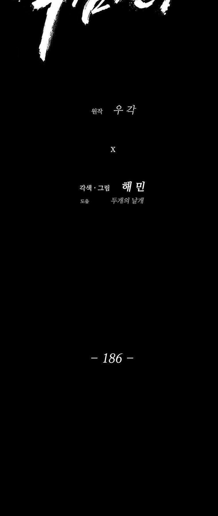 Bắc Kiếm Giang Hồ - Chapter 186 - Trang 35