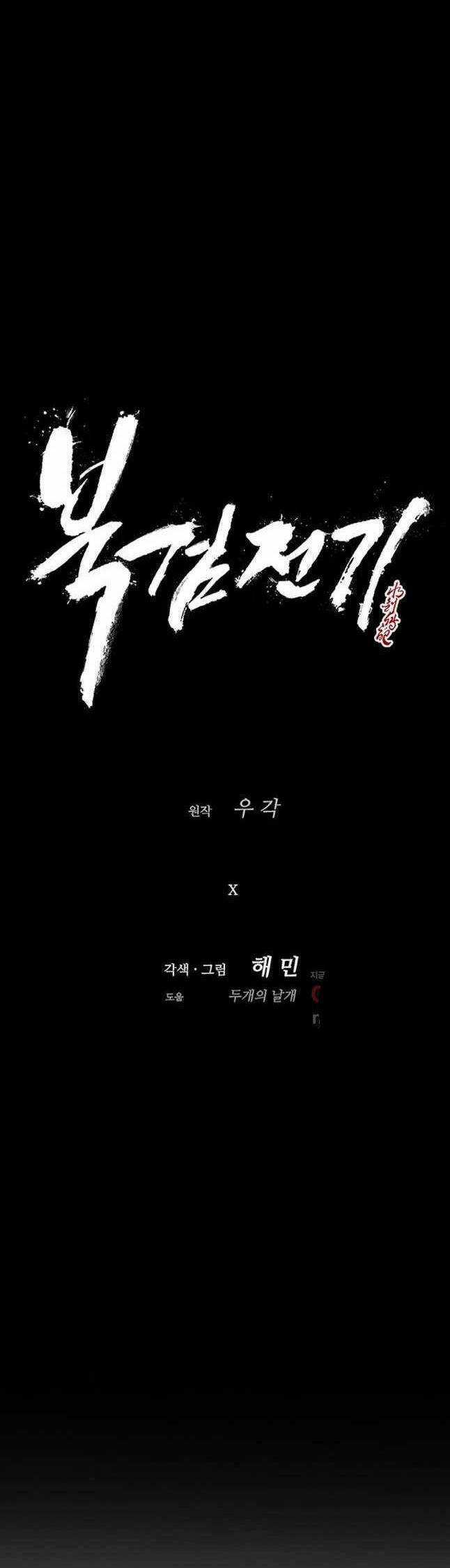 Bắc Kiếm Giang Hồ - Chapter 189 - Trang 11