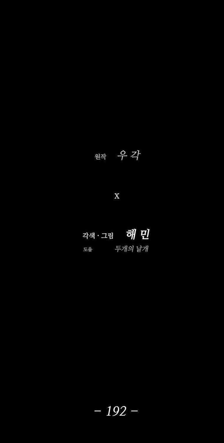 Bắc Kiếm Giang Hồ - Chapter 192 - Trang 35