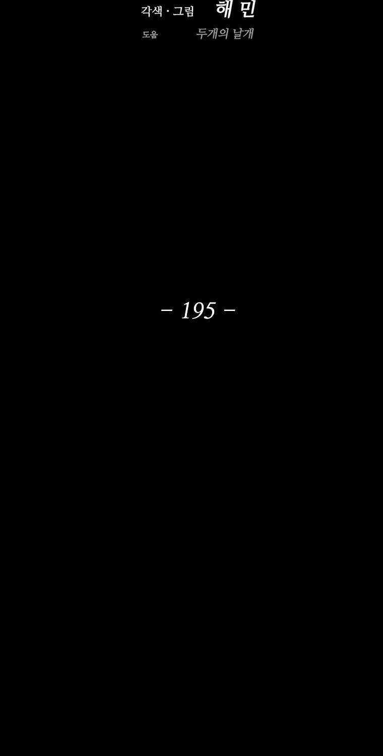 Bắc Kiếm Giang Hồ - Chapter 195 - Trang 45