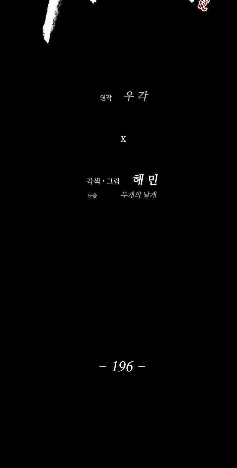 Bắc Kiếm Giang Hồ - Chapter 196 - Trang 45