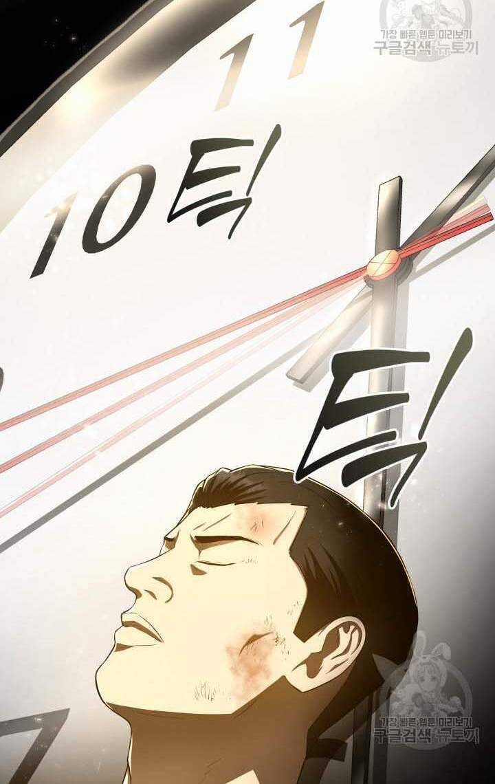 Bác Sĩ Hoàn Hảo - Chapter 50 - Trang 61