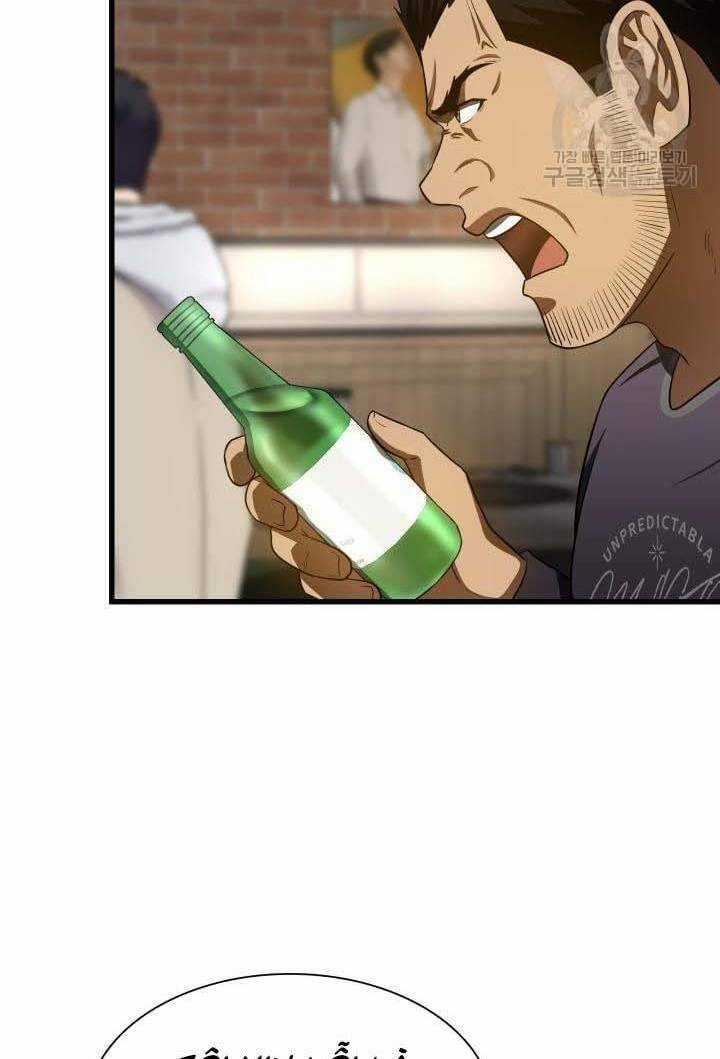 Bác Sĩ Hoàn Hảo - Chapter 51 - Trang 125