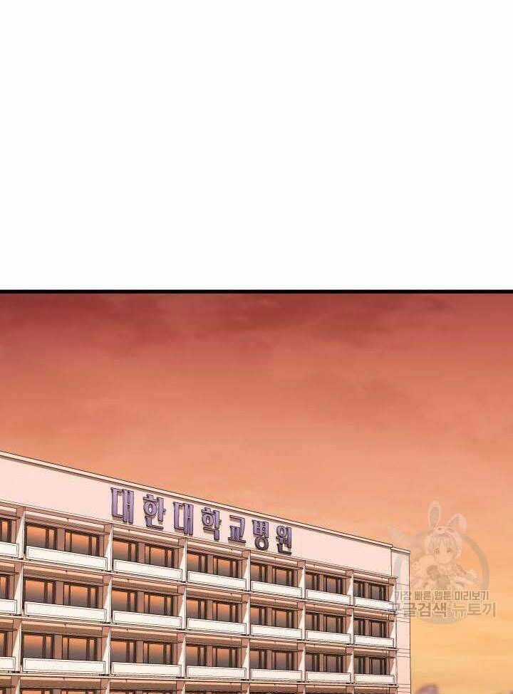 Bác Sĩ Hoàn Hảo - Chapter 51 - Trang 18