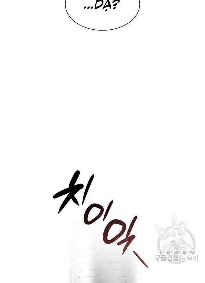 Bác Sĩ Hoàn Hảo - Chapter 51 - Trang 97