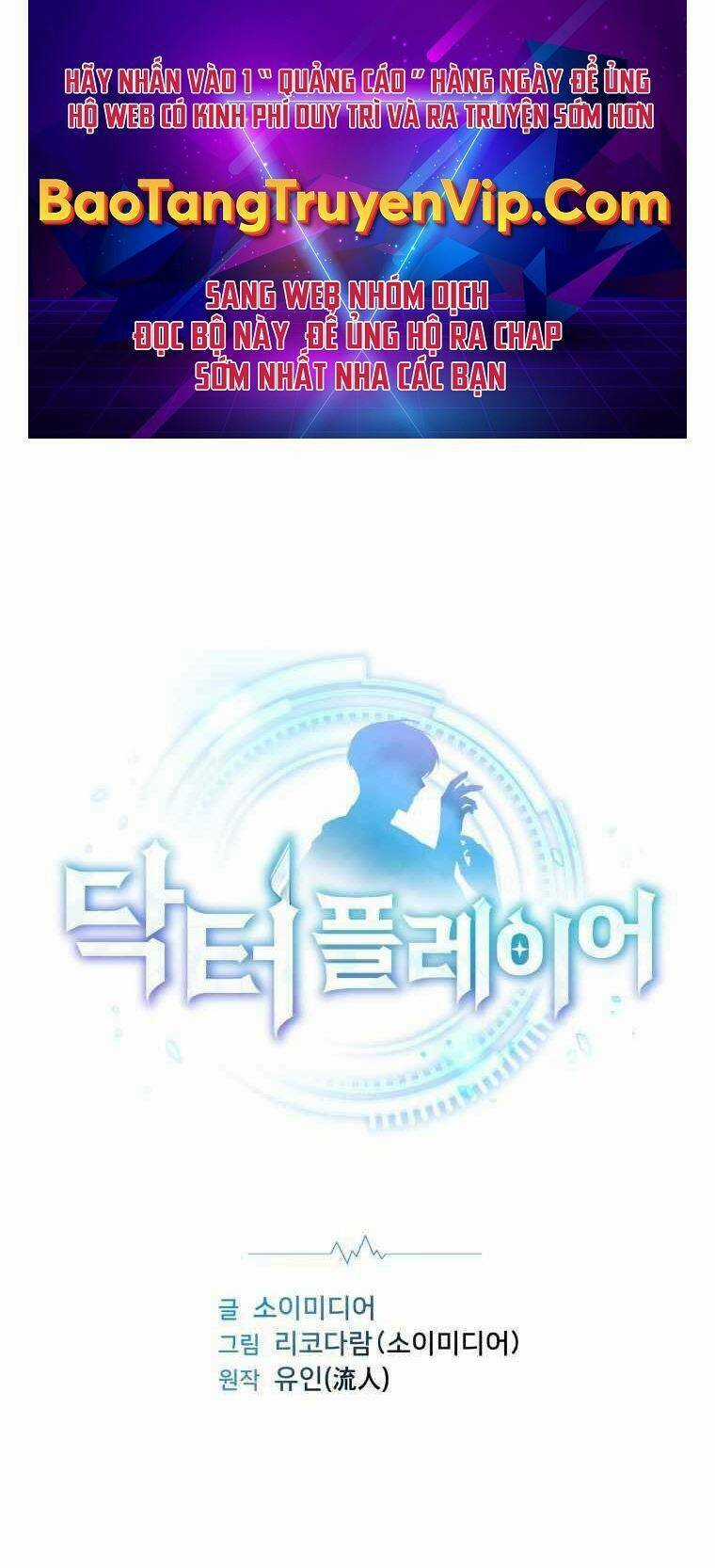 Bác Sĩ Phẫu Thuật Cấp Sss - Chapter 1 - Trang 1