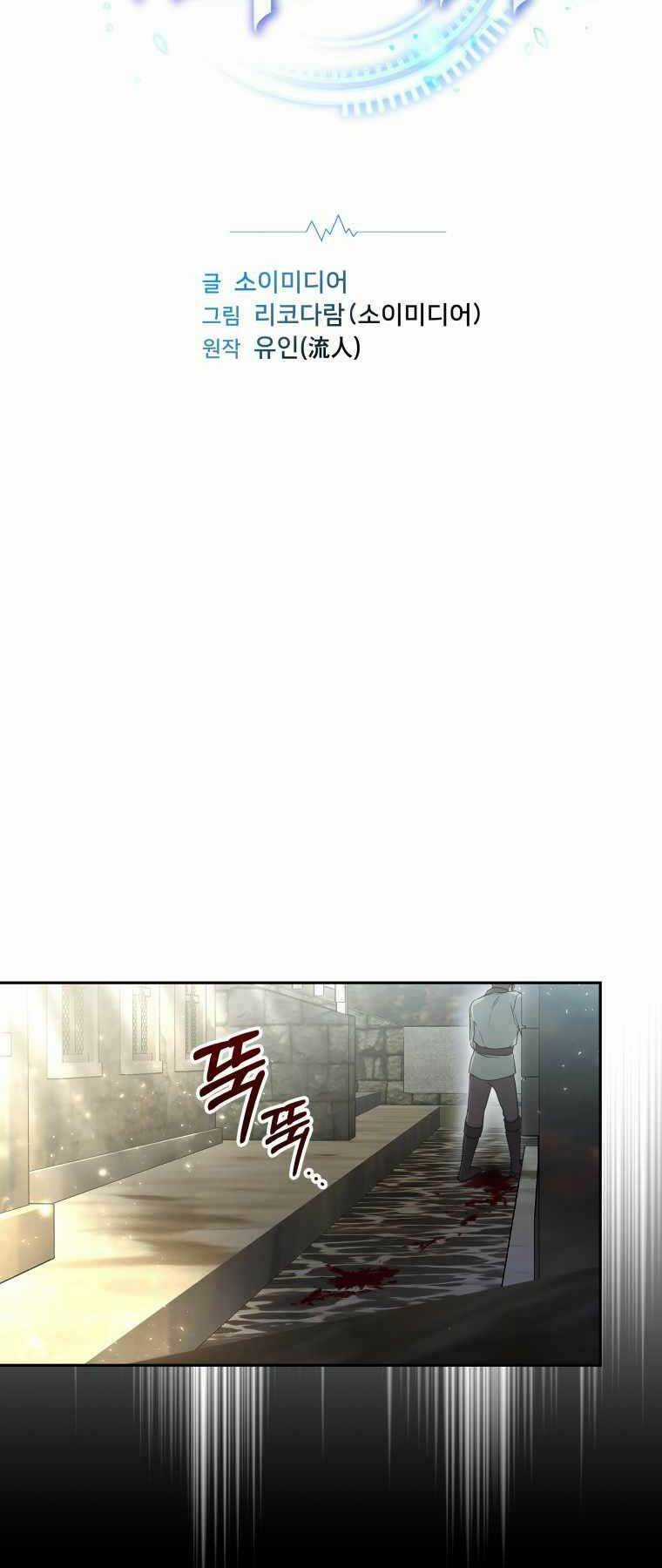 Bác Sĩ Phẫu Thuật Cấp Sss - Chapter 12 - Trang 2