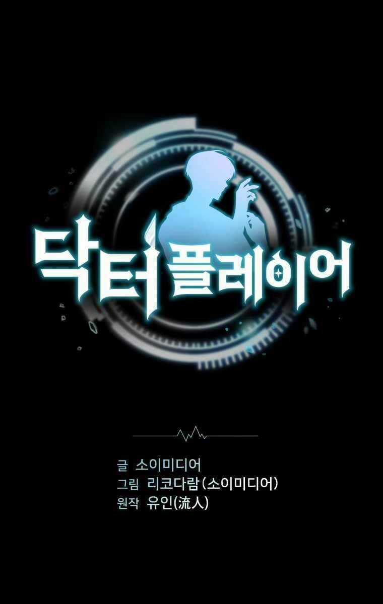 Bác Sĩ Phẫu Thuật Cấp Sss - Chapter 16 - Trang 1