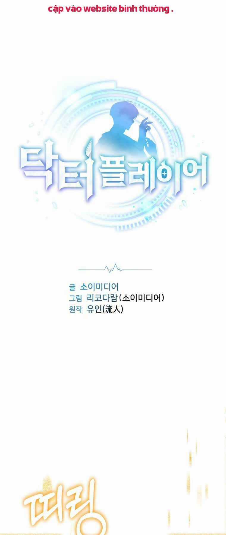 Bác Sĩ Phẫu Thuật Cấp Sss - Chapter 19 - Trang 3