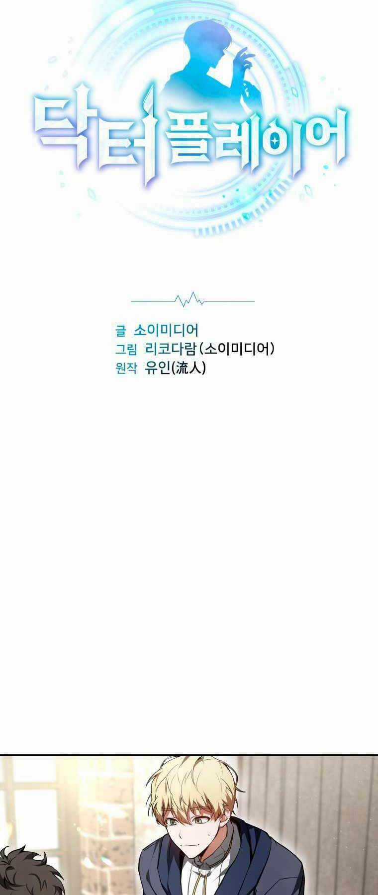 Bác Sĩ Phẫu Thuật Cấp Sss - Chapter 4 - Trang 19