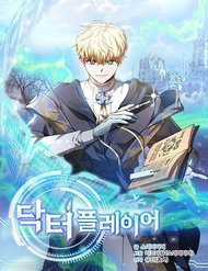 Đọc truyện Bác Sĩ Phẫu Thuật Cấp Sss