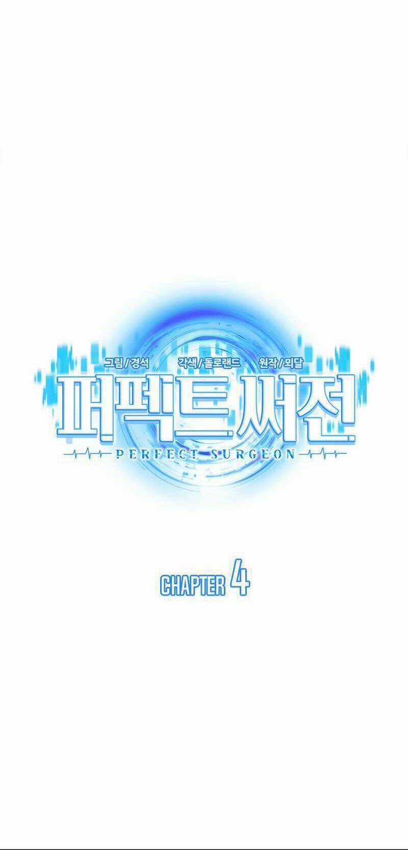 Bác Sĩ Phẫu Thuật Hoàn Hảo - Chapter 4 - Trang 7