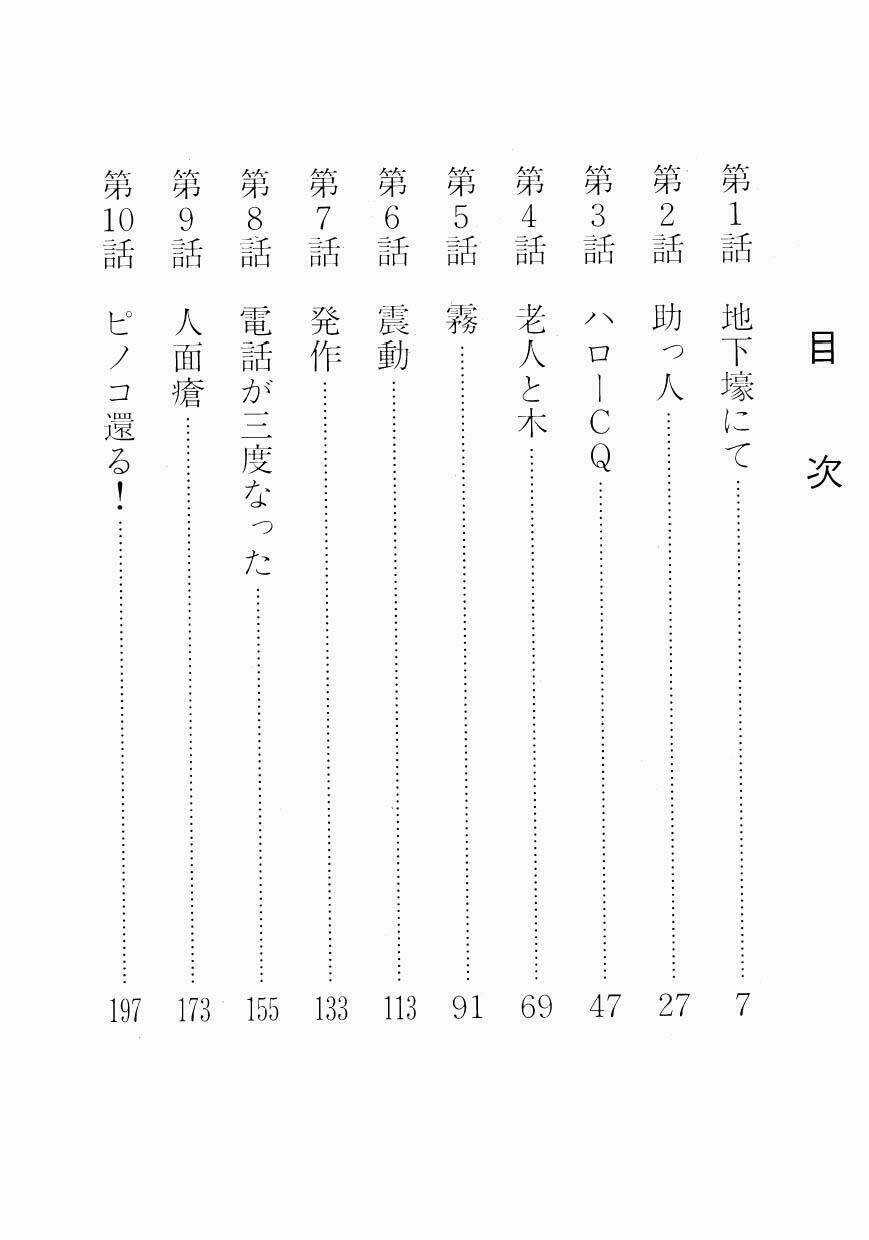 Bác Sĩ Quái Dị - Chapter 110 - Trang 5