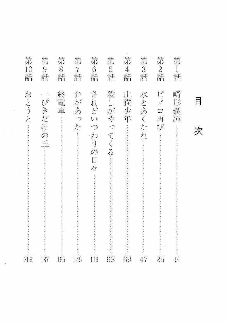 Bác Sĩ Quái Dị - Chapter 130 - Trang 4