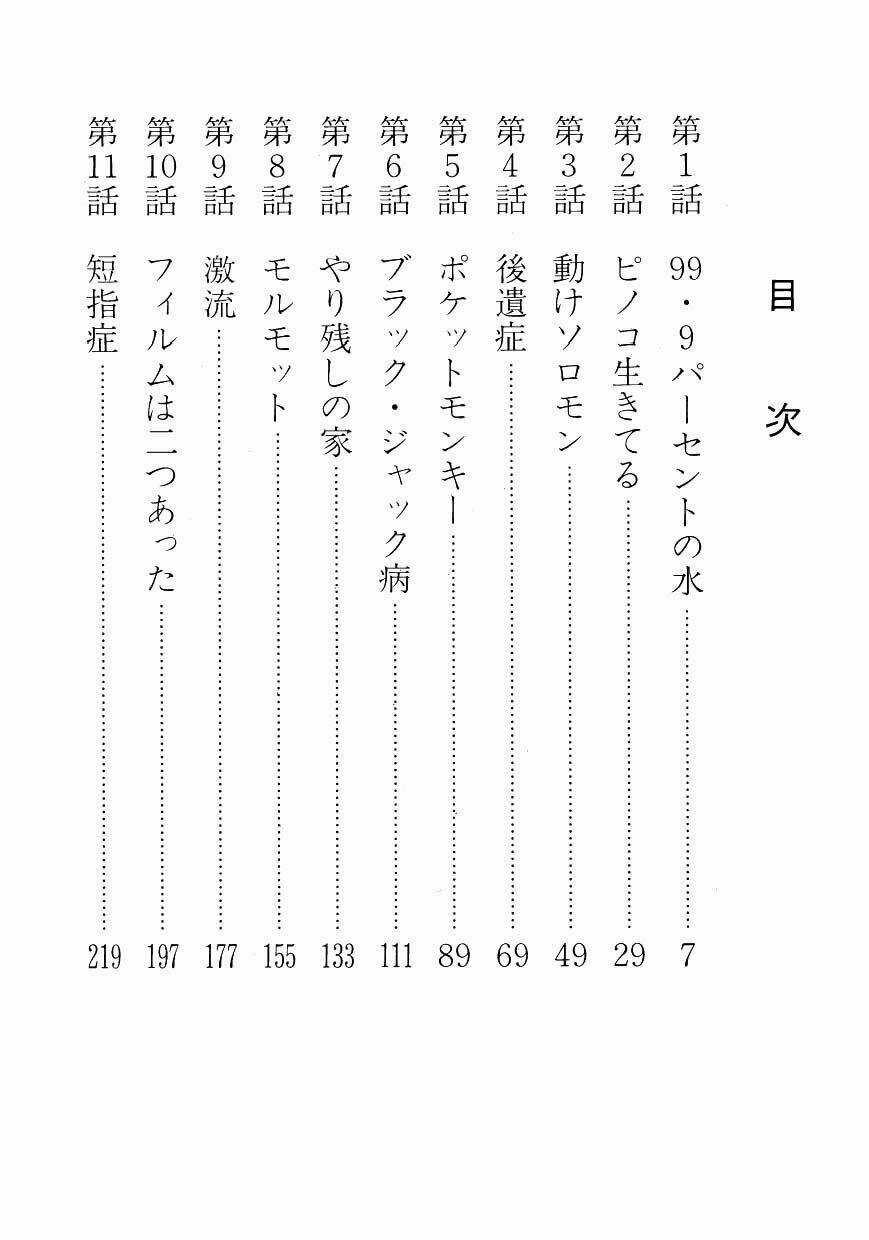 Bác Sĩ Quái Dị - Chapter 150 - Trang 4