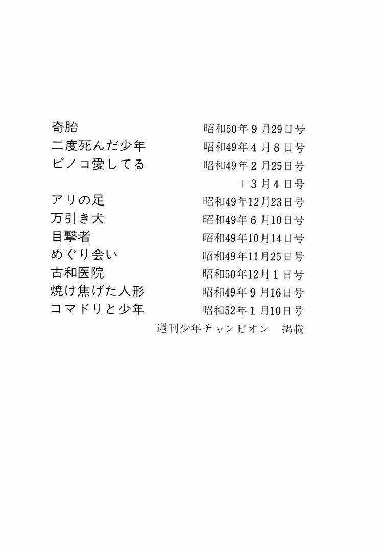 Bác Sĩ Quái Dị - Chapter 19 - Trang 24