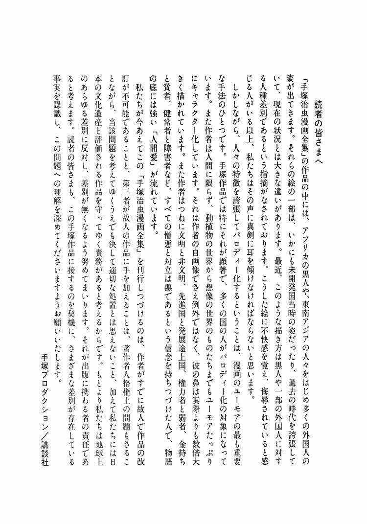 Bác Sĩ Quái Dị - Chapter 19 - Trang 25