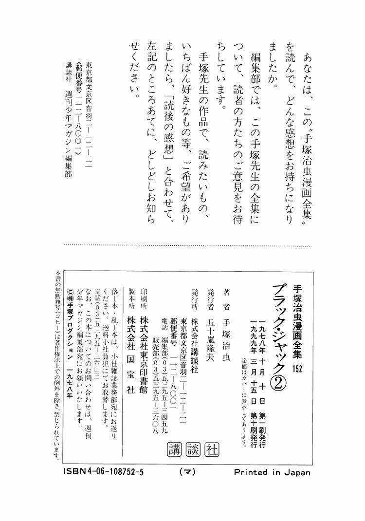 Bác Sĩ Quái Dị - Chapter 19 - Trang 26