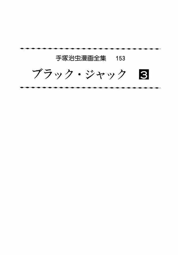 Bác Sĩ Quái Dị - Chapter 20 - Trang 4