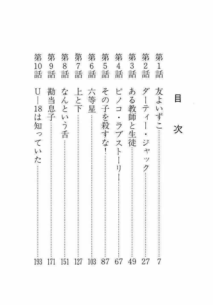 Bác Sĩ Quái Dị - Chapter 20 - Trang 6