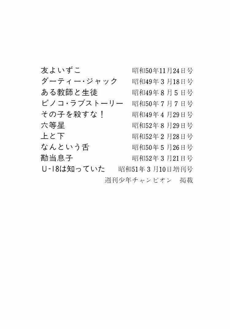 Bác Sĩ Quái Dị - Chapter 29 - Trang 46