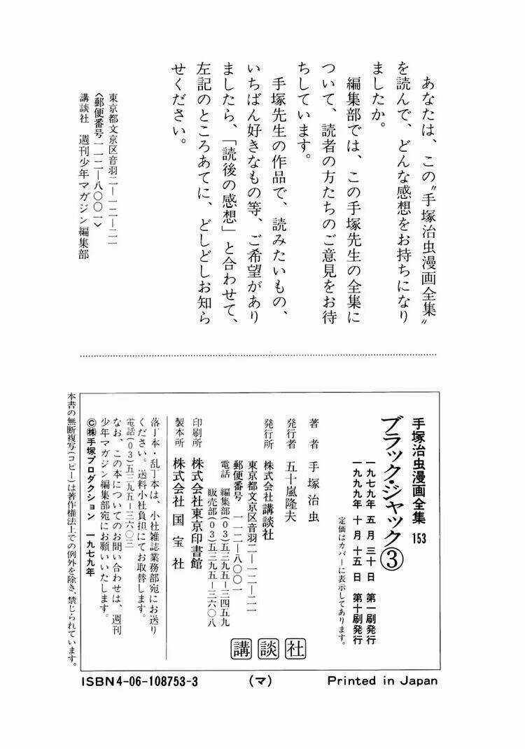 Bác Sĩ Quái Dị - Chapter 29 - Trang 49